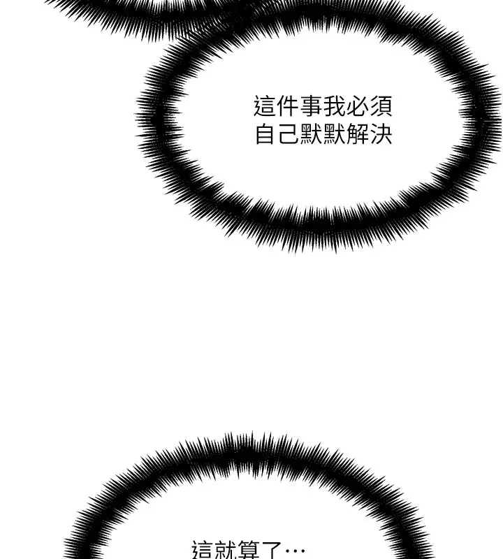 漫画《G斗吧!真人肉搏王》第12话第55张图