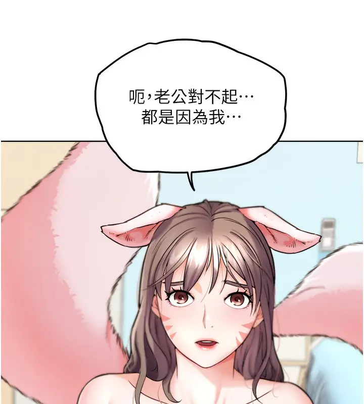 漫画《G斗吧!真人肉搏王》第12话第59张图