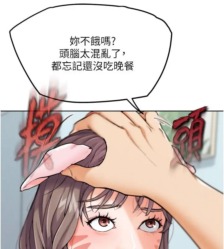 漫画《G斗吧!真人肉搏王》第12话第65张图