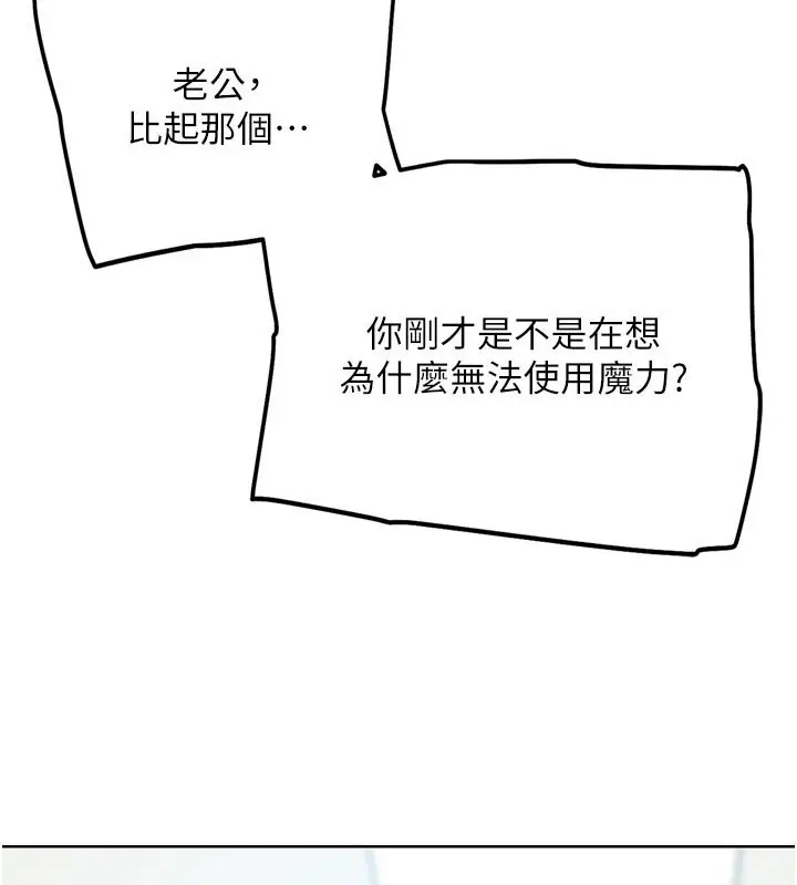 漫画《G斗吧!真人肉搏王》第12话第67张图