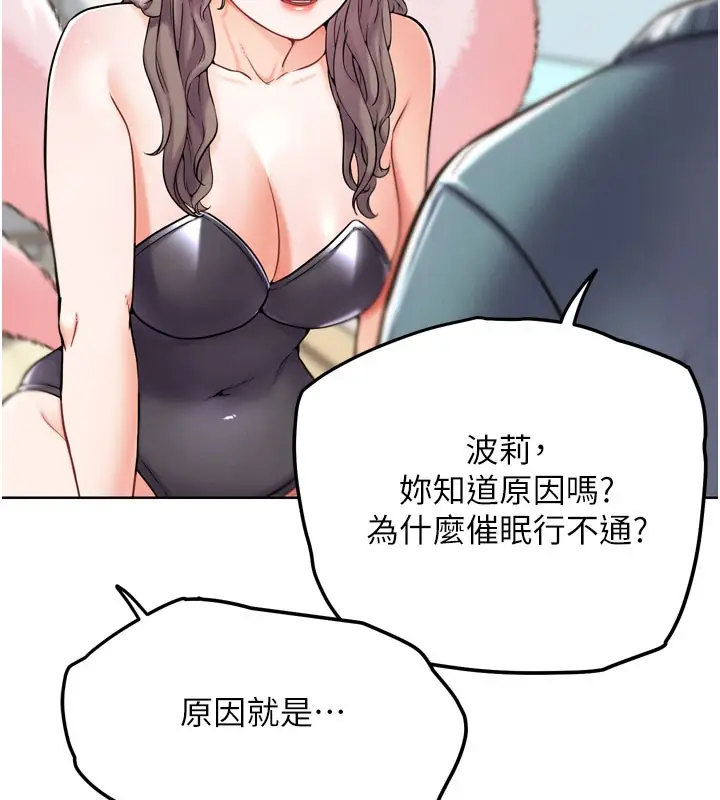 漫画《G斗吧!真人肉搏王》第12话第71张图