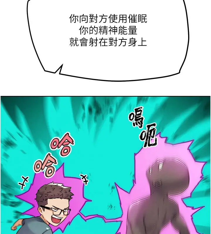 漫画《G斗吧!真人肉搏王》第12话第73张图