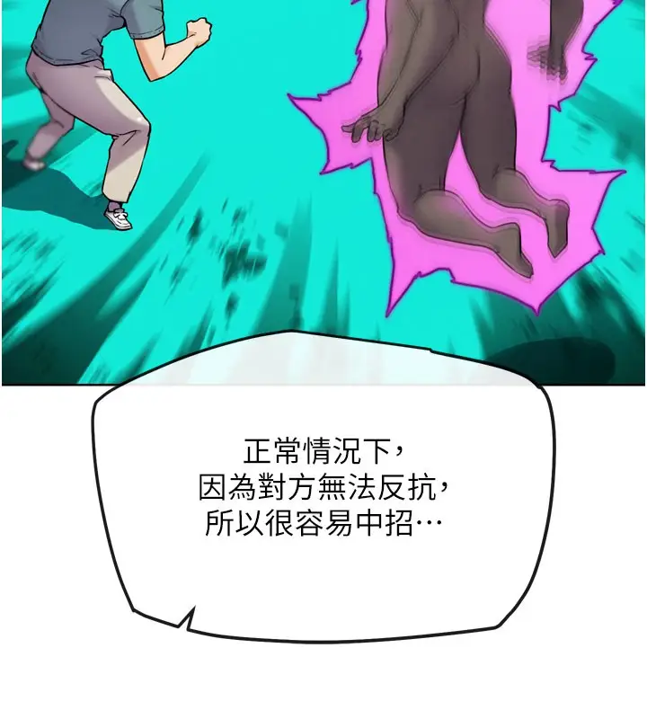 漫画《G斗吧!真人肉搏王》第12话第74张图