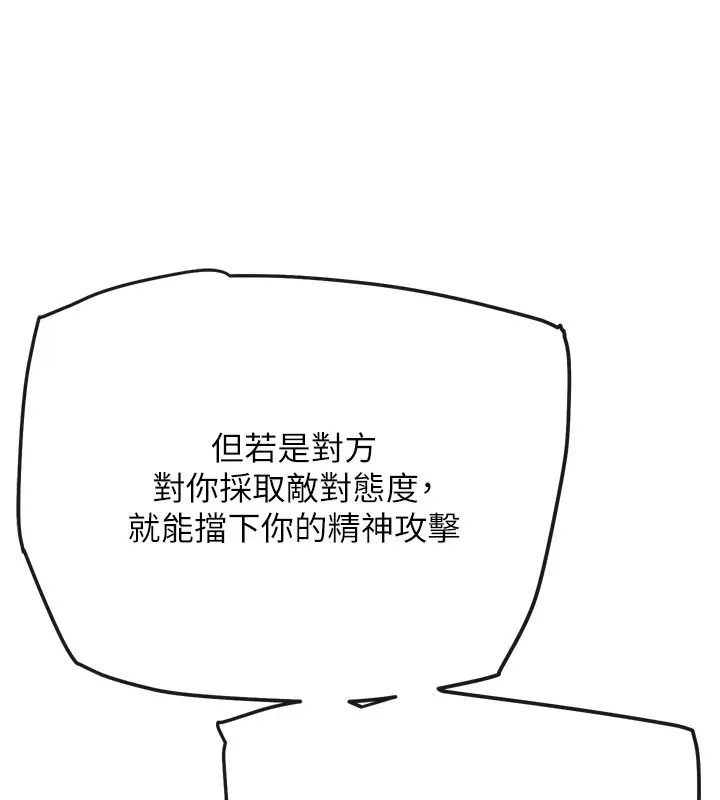 漫画《G斗吧!真人肉搏王》第12话第75张图