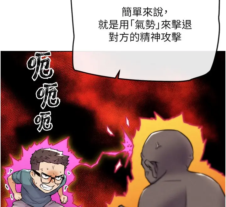 漫画《G斗吧!真人肉搏王》第12话第76张图