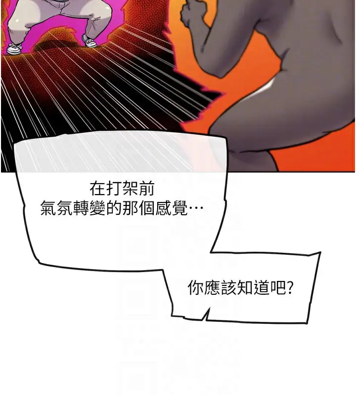 漫画《G斗吧!真人肉搏王》第12话第77张图
