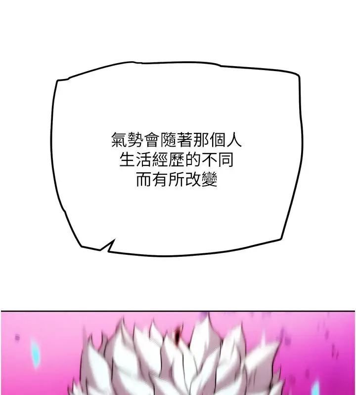漫画《G斗吧!真人肉搏王》第12话第79张图