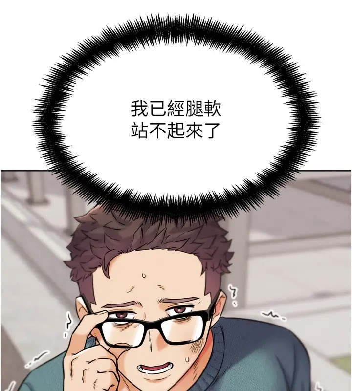 漫画《G斗吧!真人肉搏王》第12话第8张图