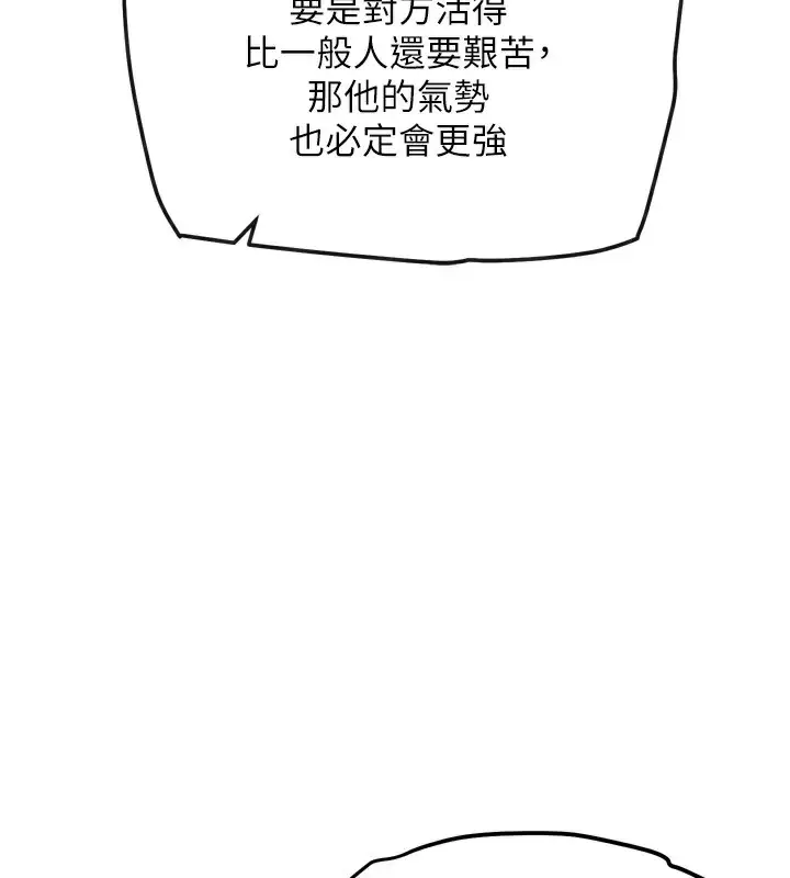 漫画《G斗吧!真人肉搏王》第12话第81张图