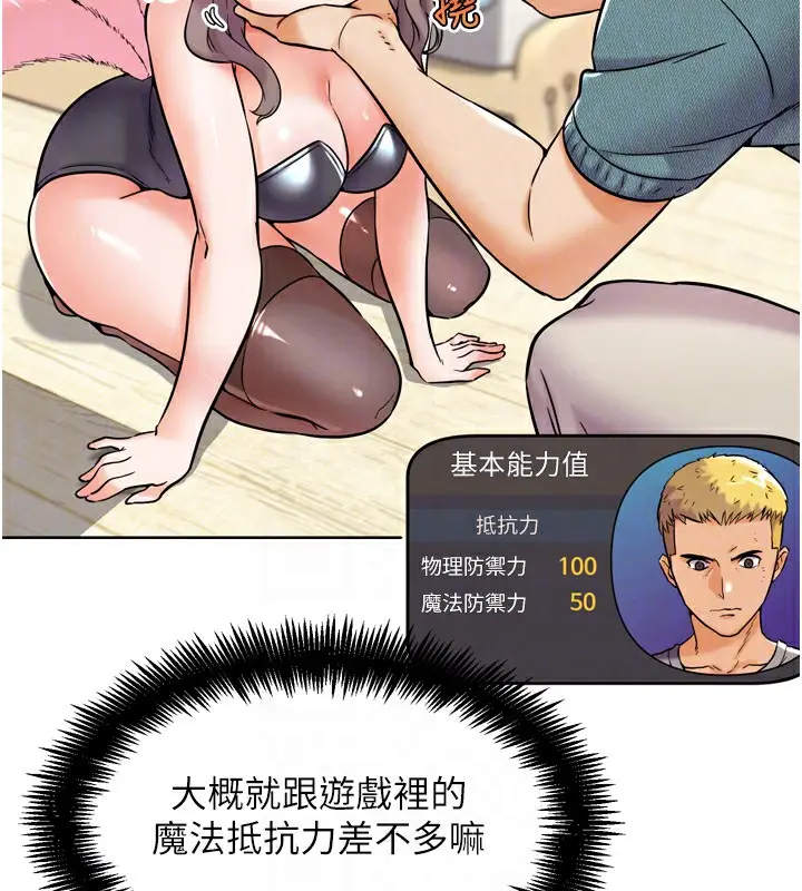 漫画《G斗吧!真人肉搏王》第12话第83张图
