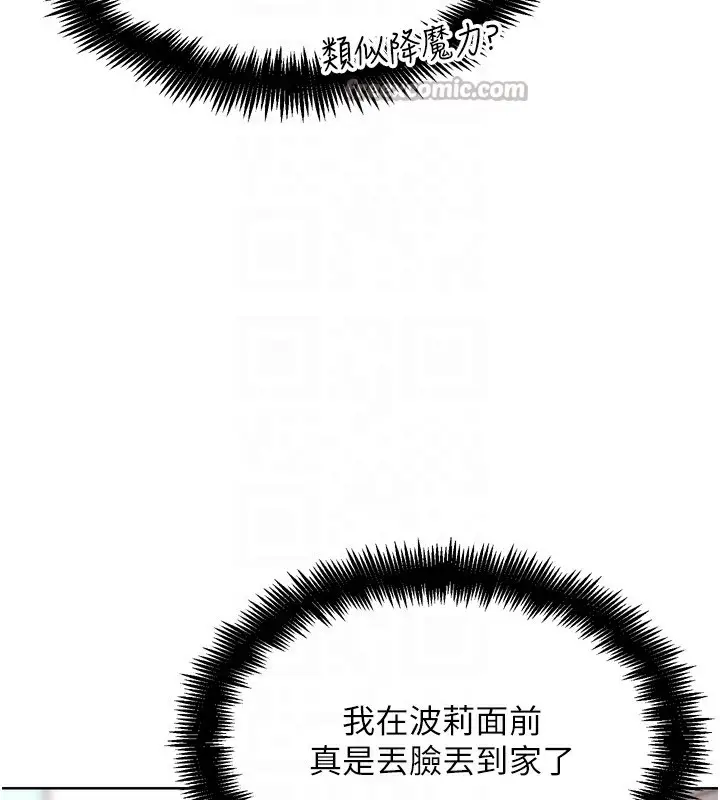 漫画《G斗吧!真人肉搏王》第12话第84张图