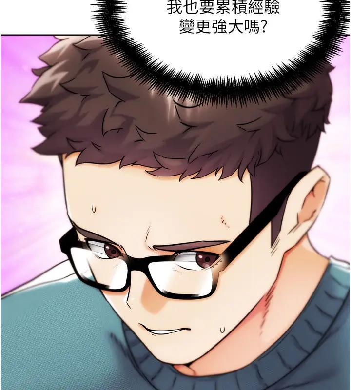 漫画《G斗吧!真人肉搏王》第12话第88张图