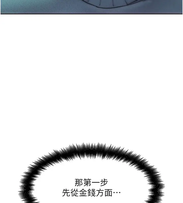 漫画《G斗吧!真人肉搏王》第12话第89张图