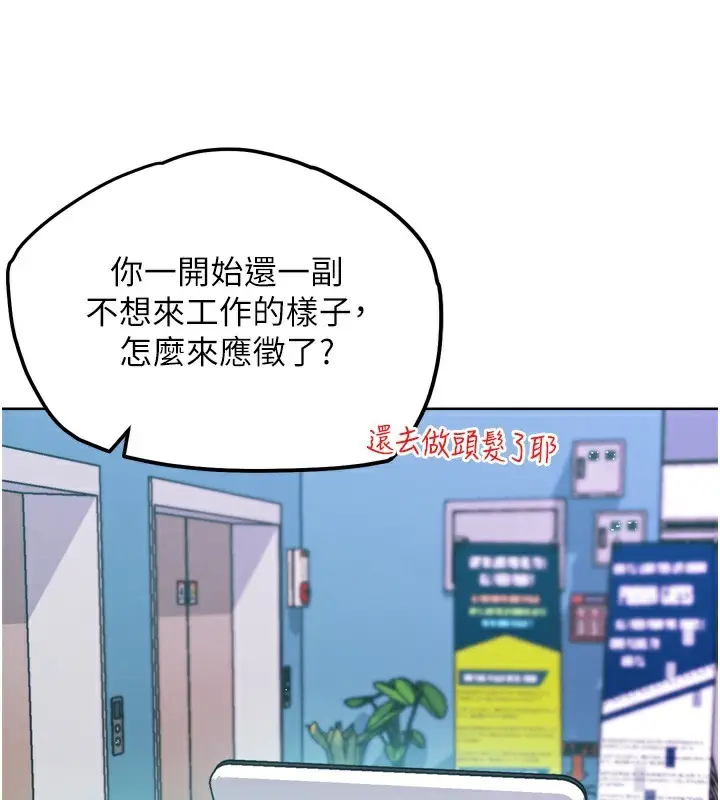 漫画《G斗吧!真人肉搏王》第12话第94张图