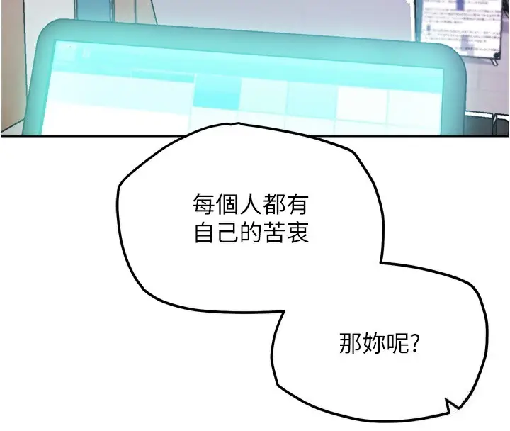 漫画《G斗吧!真人肉搏王》第12话第95张图
