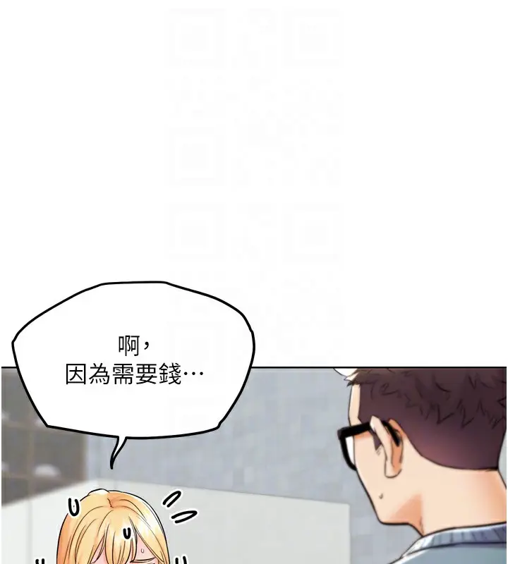漫画《G斗吧!真人肉搏王》第12话第96张图