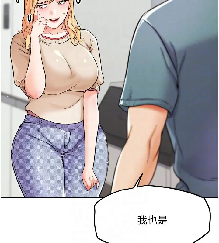 漫画《G斗吧!真人肉搏王》第12话第97张图