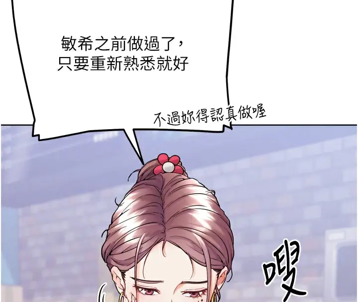 漫画《G斗吧!真人肉搏王》第12话第99张图