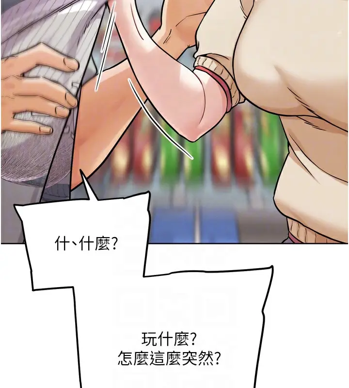 漫画《G斗吧!真人肉搏王》第13话第113张图