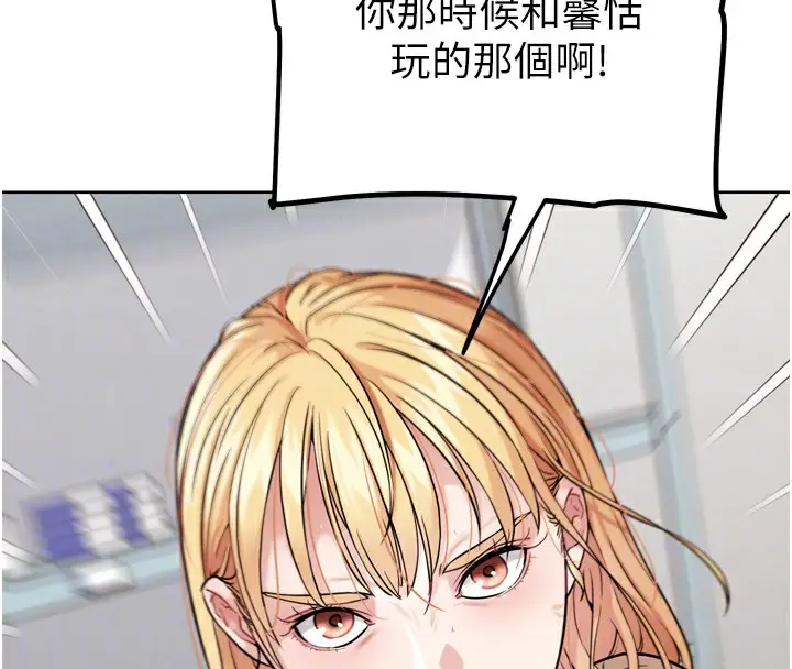 漫画《G斗吧!真人肉搏王》第13话第115张图