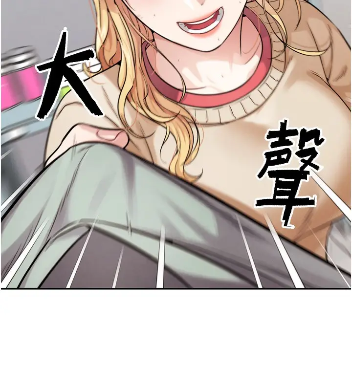漫画《G斗吧!真人肉搏王》第13话第116张图