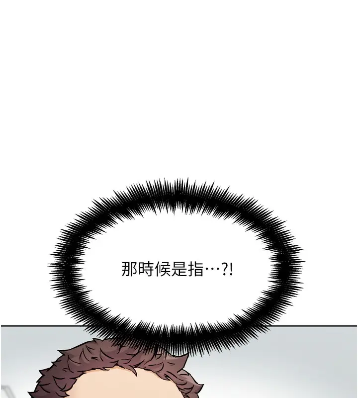 漫画《G斗吧!真人肉搏王》第13话第117张图