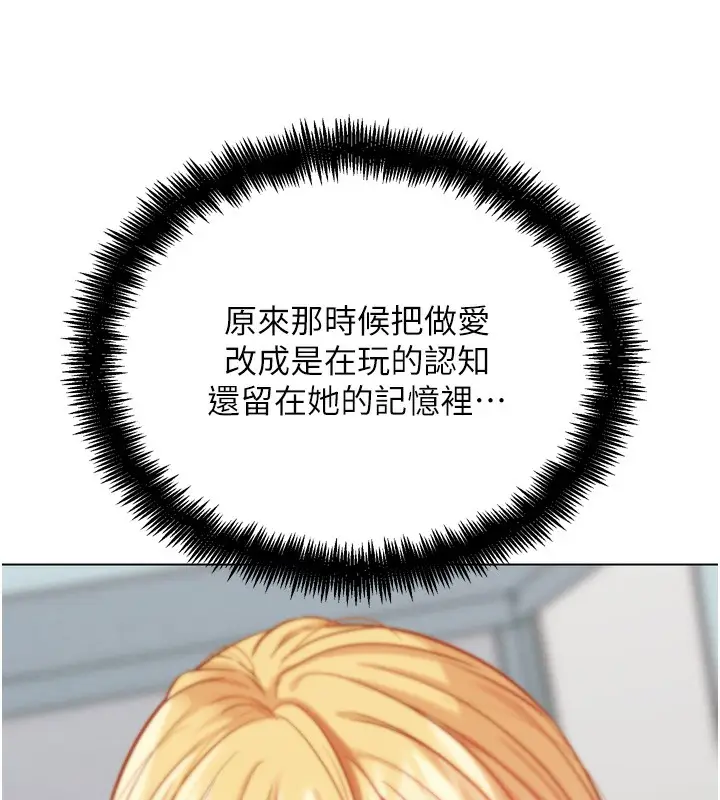漫画《G斗吧!真人肉搏王》第13话第124张图