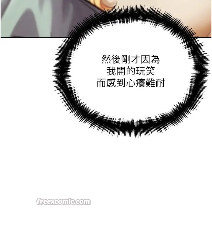 漫画《G斗吧!真人肉搏王》第13话第126张图