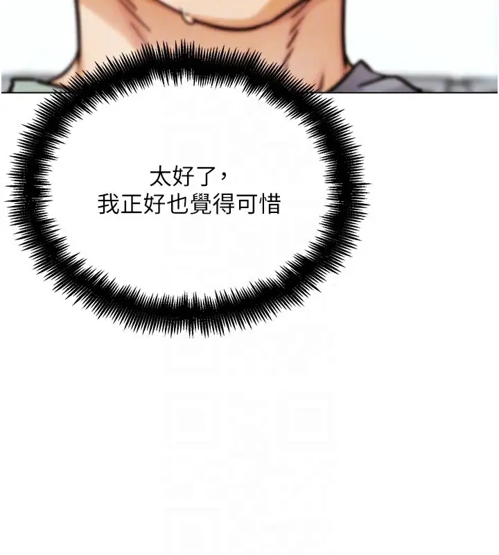 漫画《G斗吧!真人肉搏王》第13话第128张图