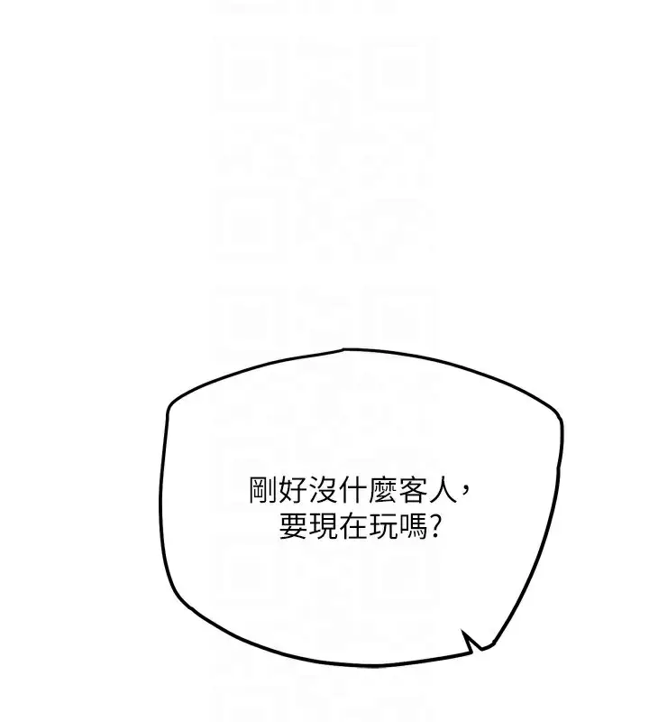 漫画《G斗吧!真人肉搏王》第13话第129张图