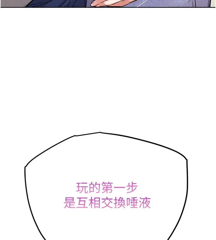 漫画《G斗吧!真人肉搏王》第13话第137张图