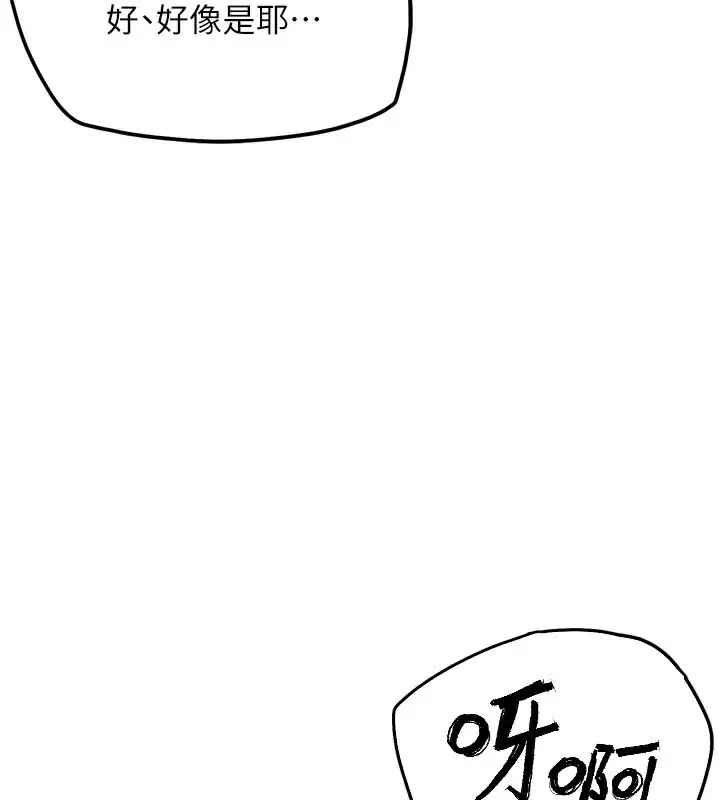 漫画《G斗吧!真人肉搏王》第13话第142张图