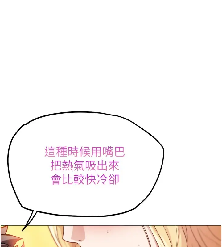 漫画《G斗吧!真人肉搏王》第13话第145张图