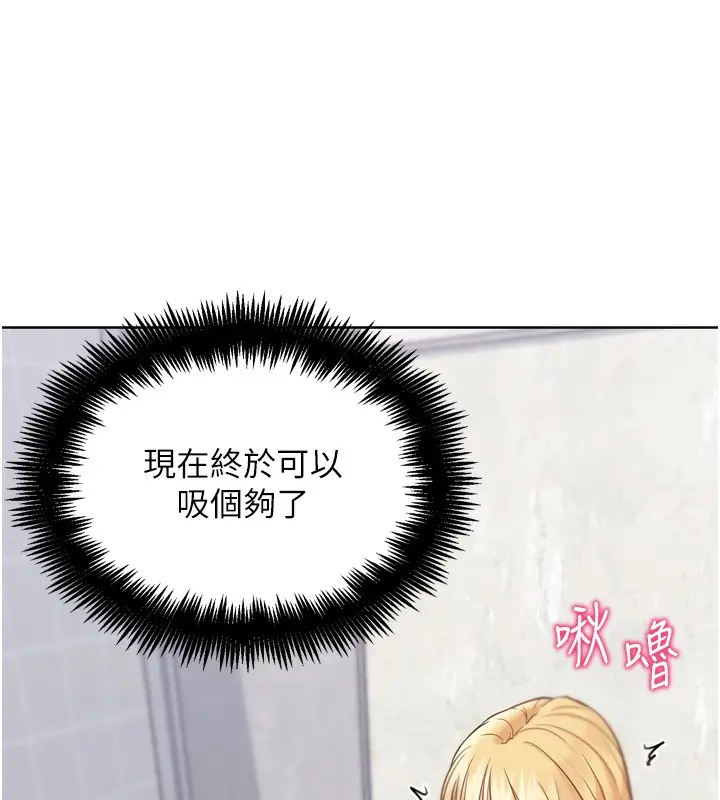 漫画《G斗吧!真人肉搏王》第13话第148张图