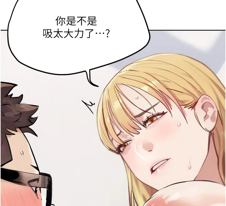 漫画《G斗吧!真人肉搏王》第13话第151张图