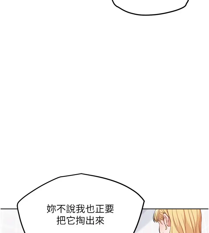 漫画《G斗吧!真人肉搏王》第13话第153张图