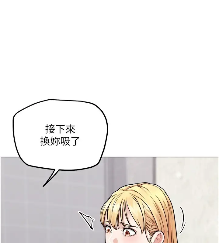 漫画《G斗吧!真人肉搏王》第13话第157张图