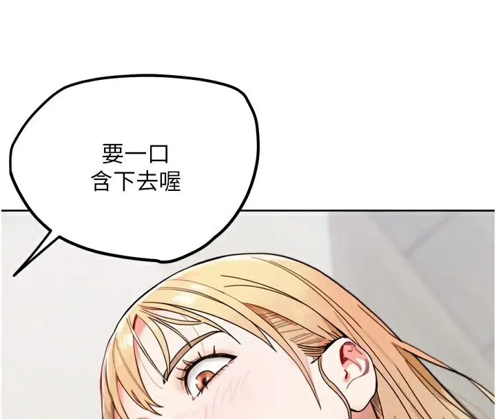 漫画《G斗吧!真人肉搏王》第13话第160张图