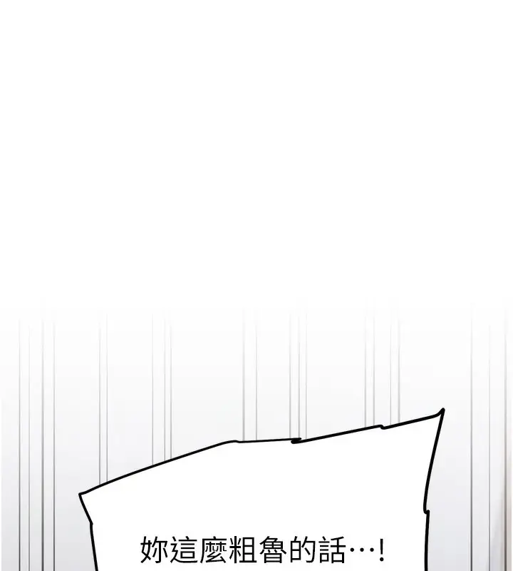 漫画《G斗吧!真人肉搏王》第13话第170张图