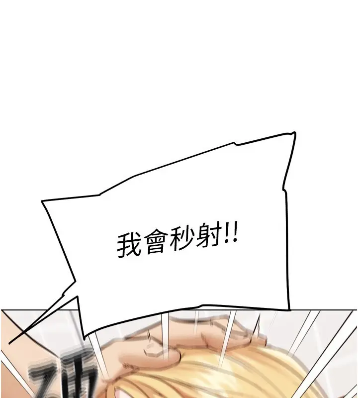 漫画《G斗吧!真人肉搏王》第13话第174张图