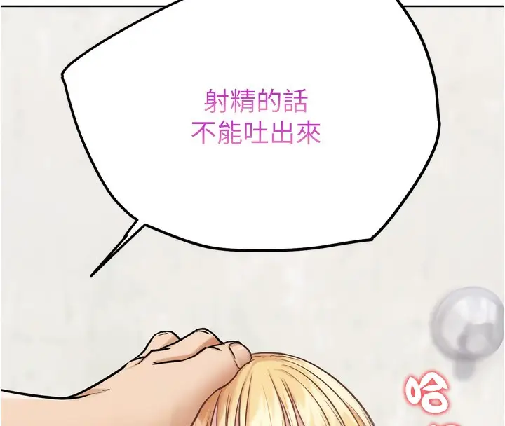 漫画《G斗吧!真人肉搏王》第13话第181张图
