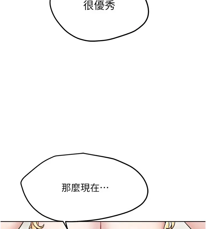 漫画《G斗吧!真人肉搏王》第13话第192张图