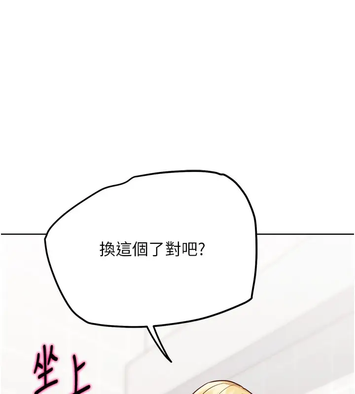 漫画《G斗吧!真人肉搏王》第13话第195张图