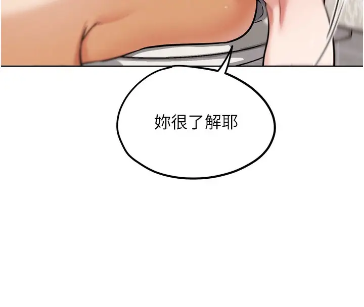 漫画《G斗吧!真人肉搏王》第13话第197张图