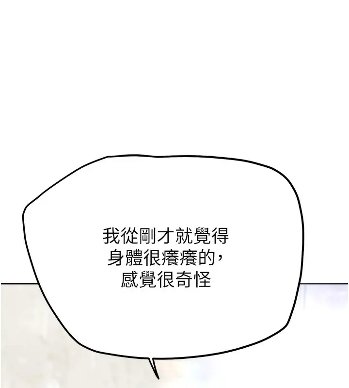 漫画《G斗吧!真人肉搏王》第13话第198张图