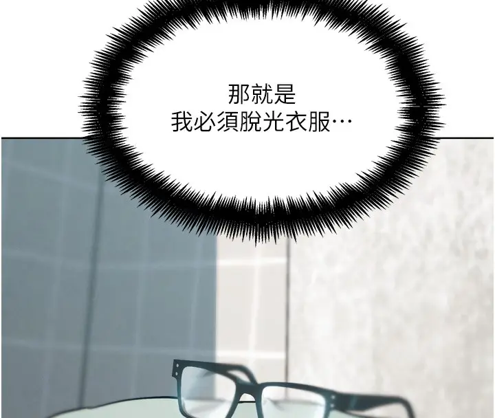 漫画《G斗吧!真人肉搏王》第13话第31张图