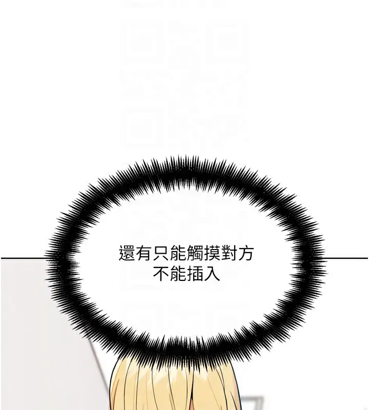 漫画《G斗吧!真人肉搏王》第13话第33张图