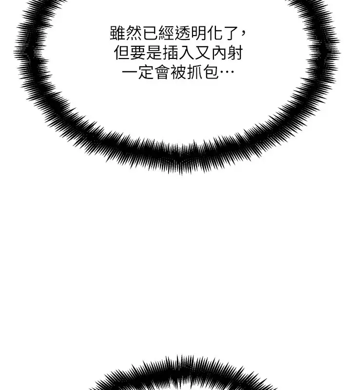 漫画《G斗吧!真人肉搏王》第13话第36张图