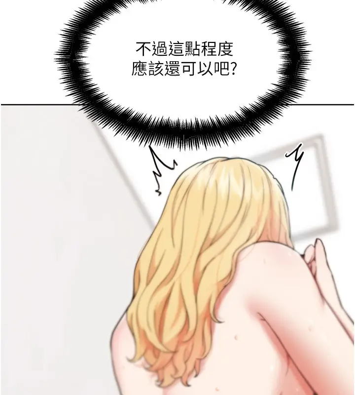 漫画《G斗吧!真人肉搏王》第13话第37张图