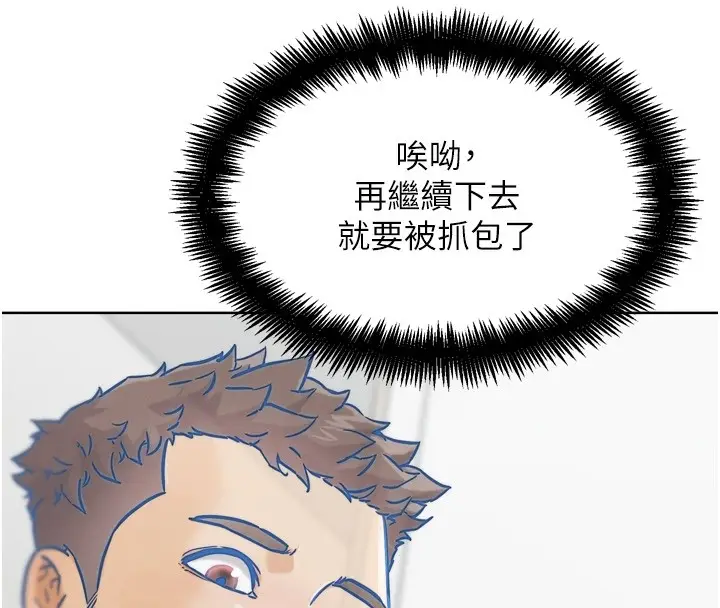 漫画《G斗吧!真人肉搏王》第13话第47张图